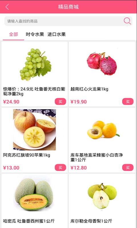 云拼团截图