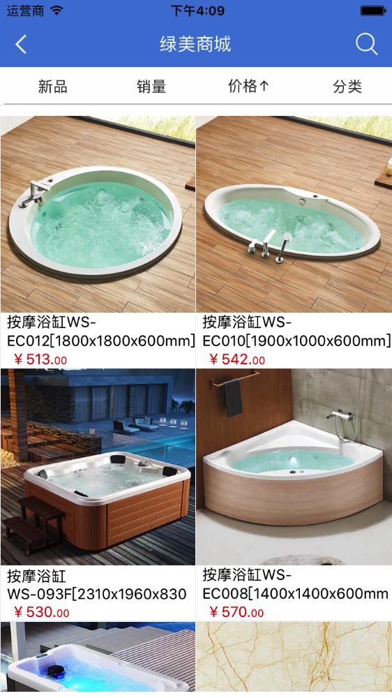 装修导航截图