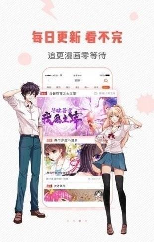 虫虫漫画书籍阅读截图