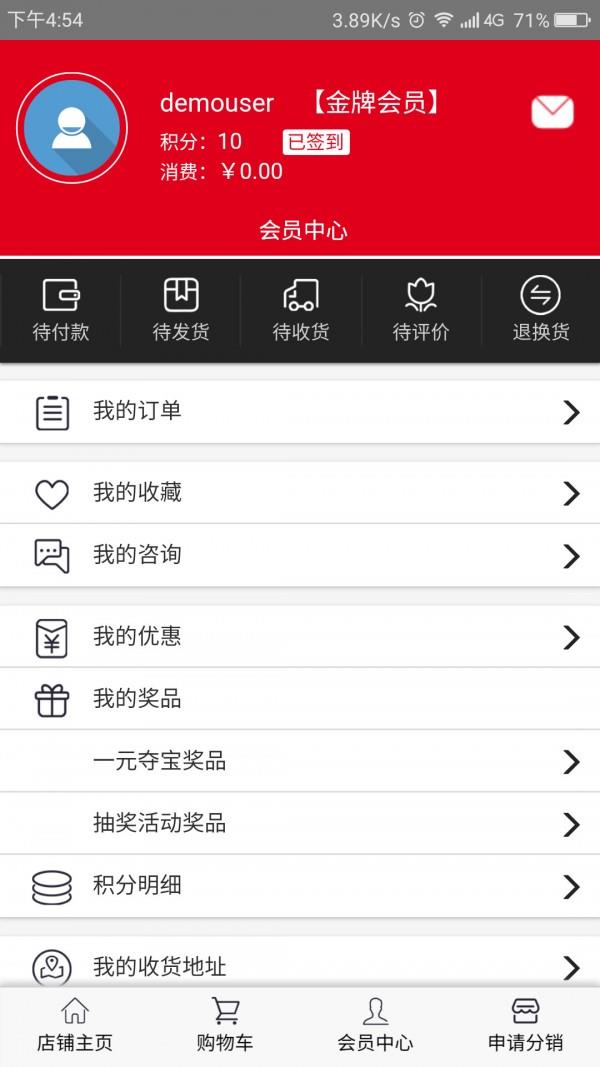 缅格拉翡翠截图