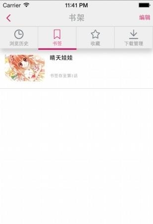 米菓漫画手机版