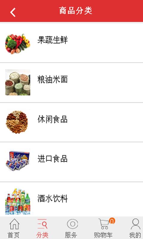 菜农天下