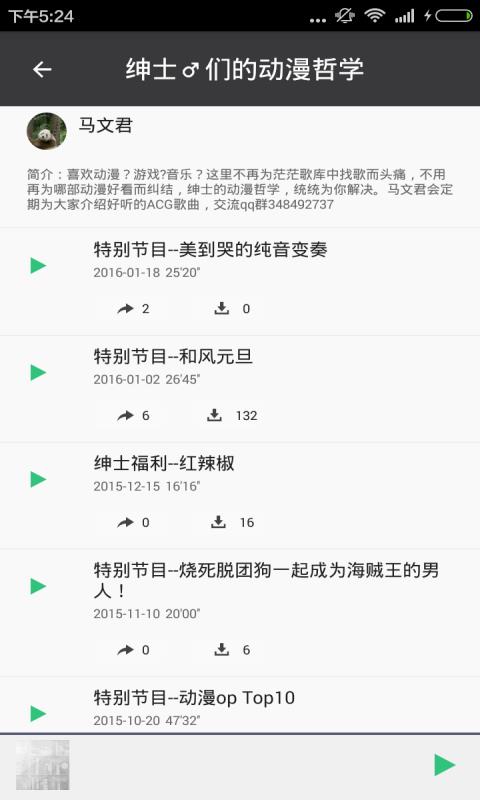 变声器手机版