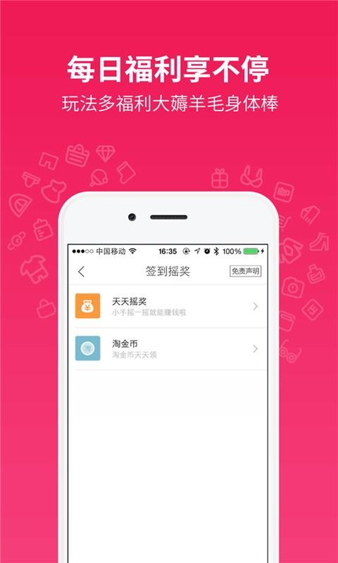 淘猫猫优惠券