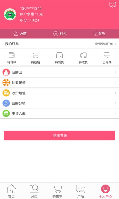 云拼团截图