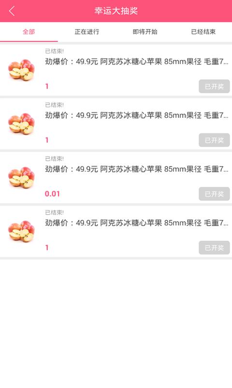 云拼团截图
