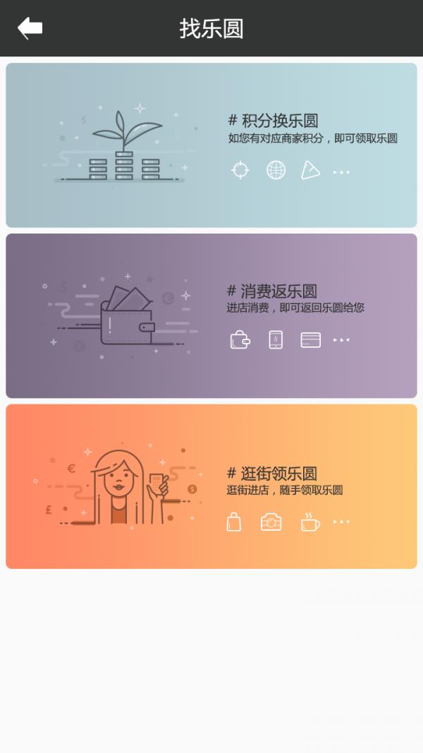积积优兑截图