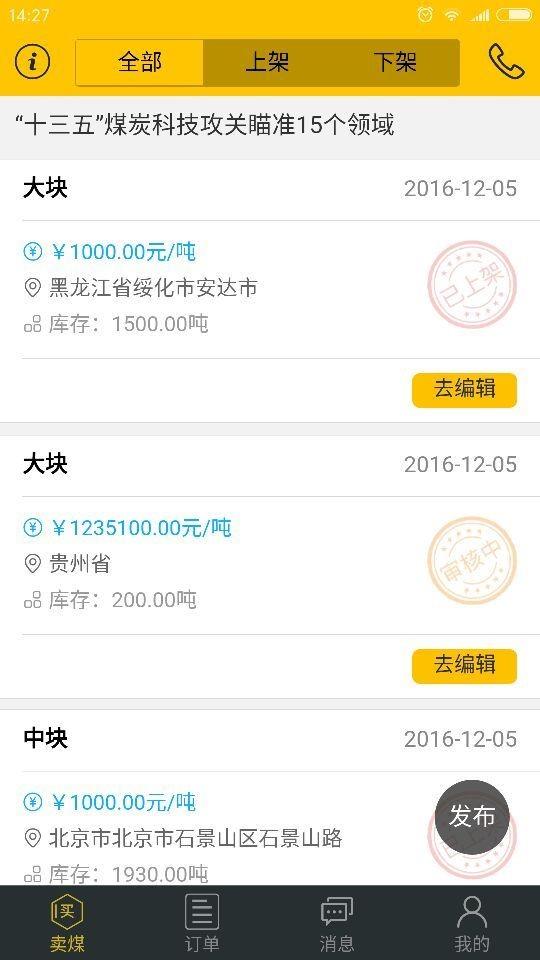 煤小二