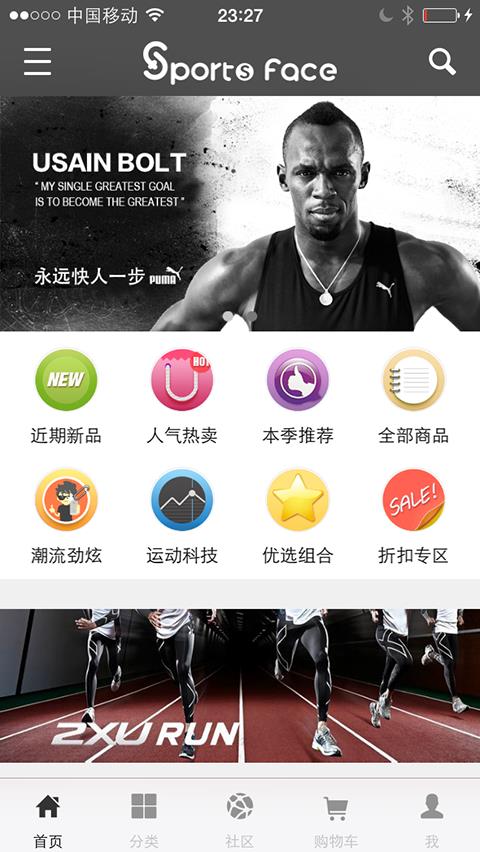 Sportface截图