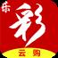 乐彩云购