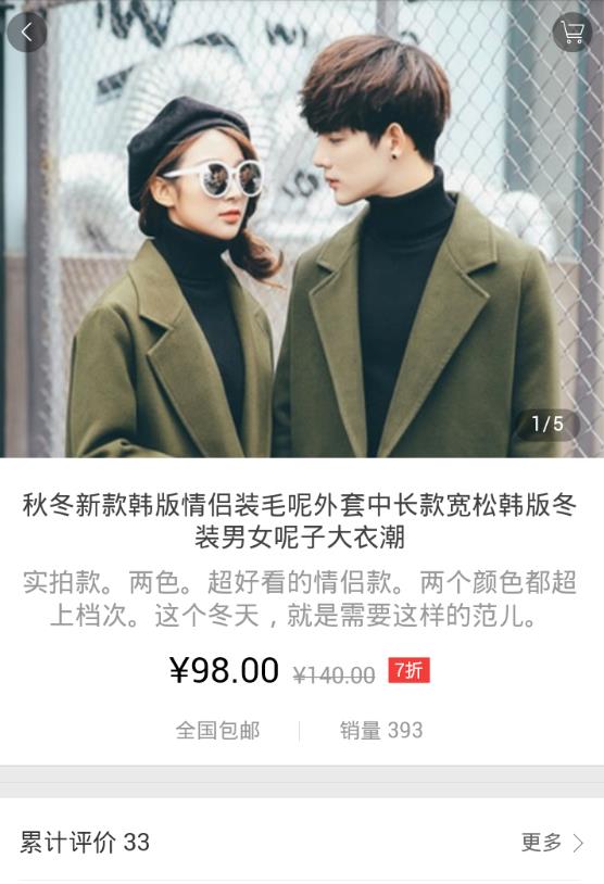 楚楚淘