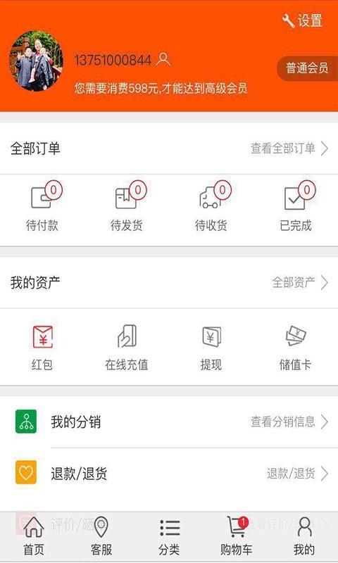 万导商城