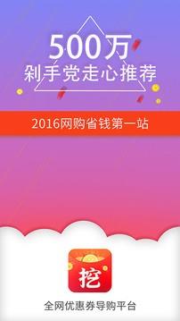 挖到网