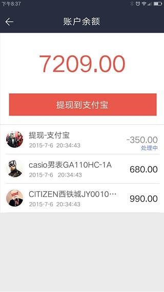 带呗带手版截图