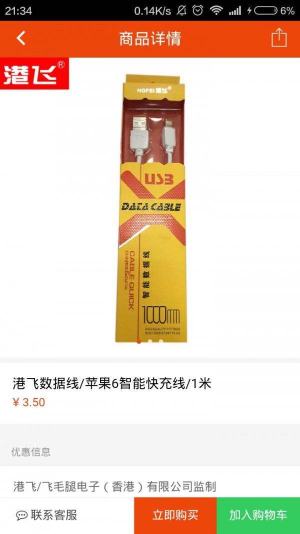 一站优商城