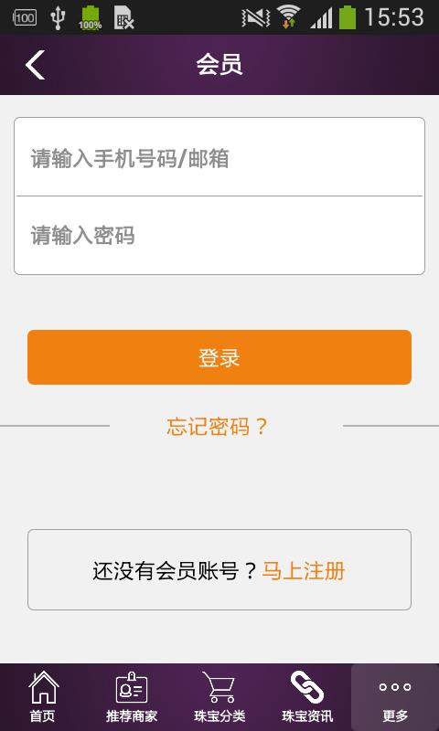 南非钻石网