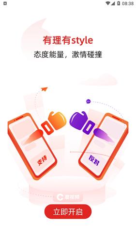 晨视频最新版