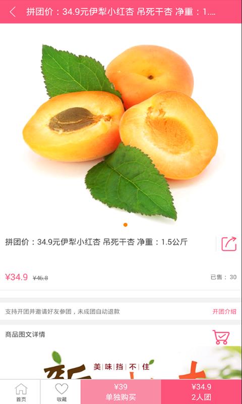 云拼团截图