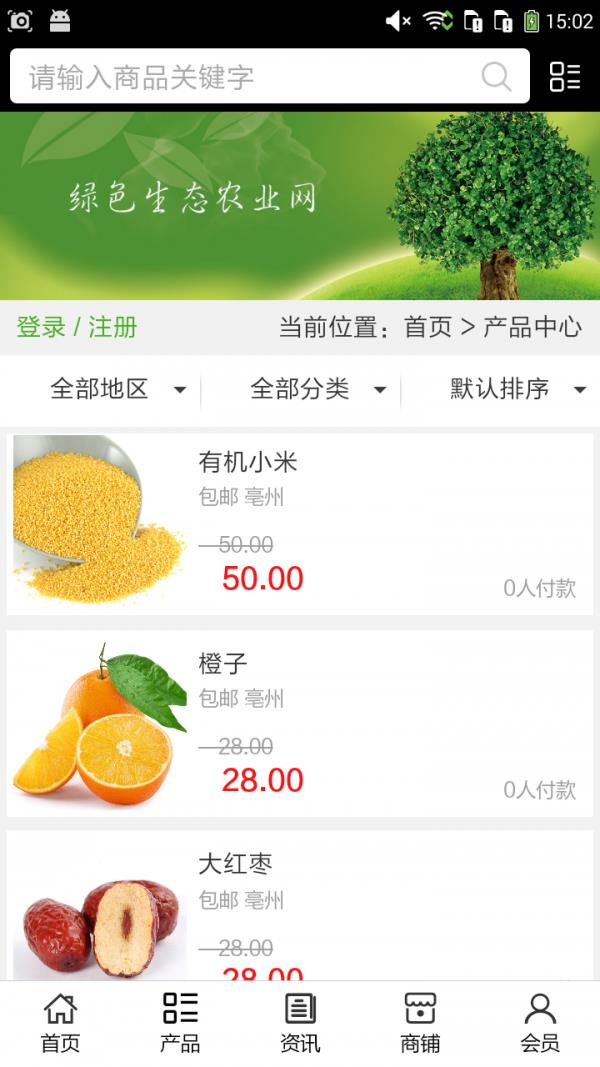 绿色生态农业网