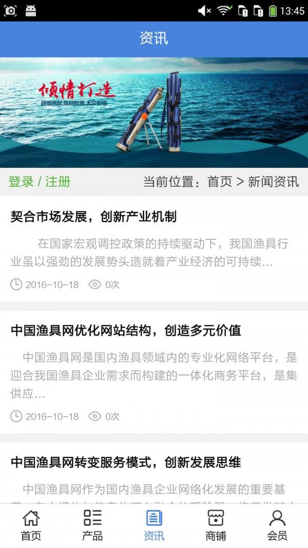 安徽钓具截图