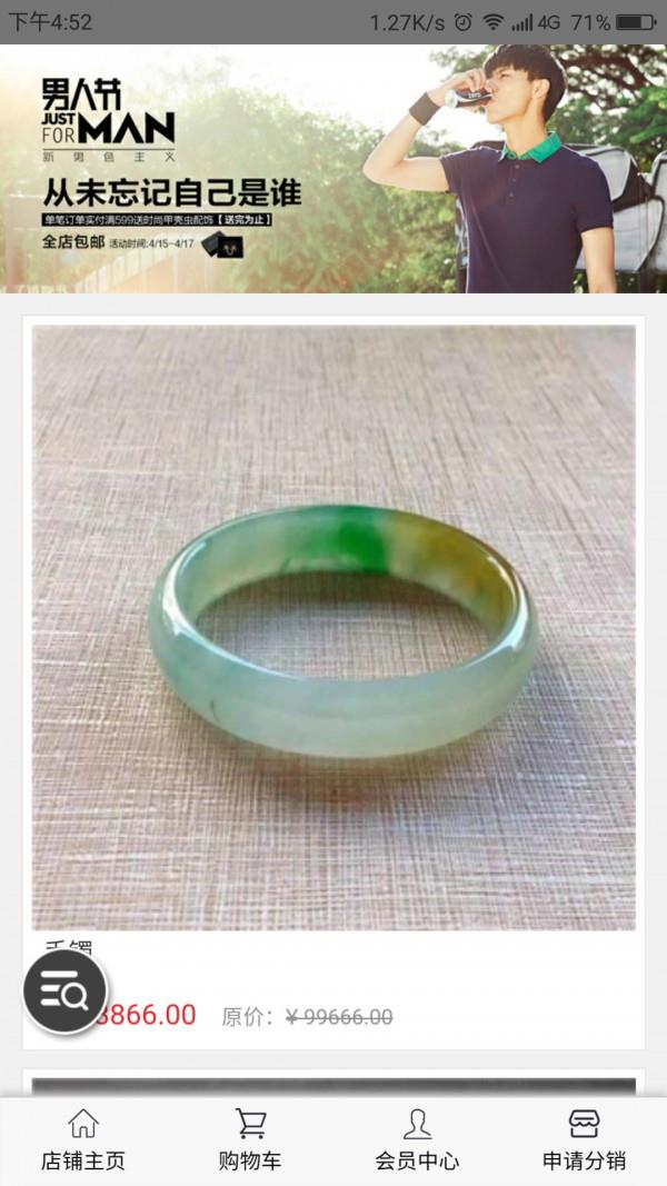 缅格拉翡翠截图
