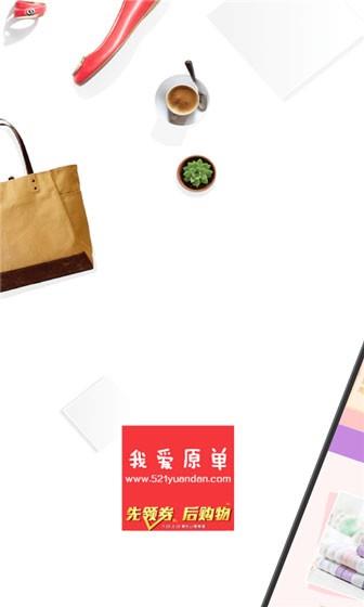 我爱原单