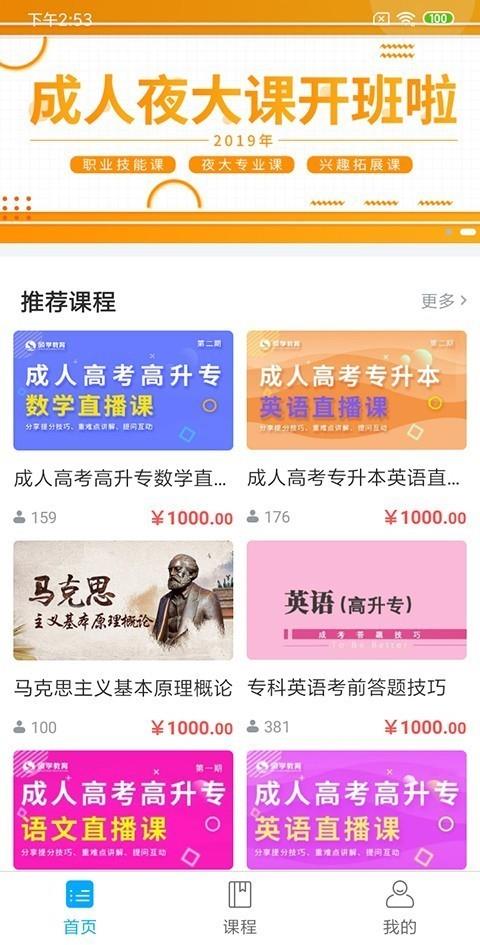 米里课堂截图