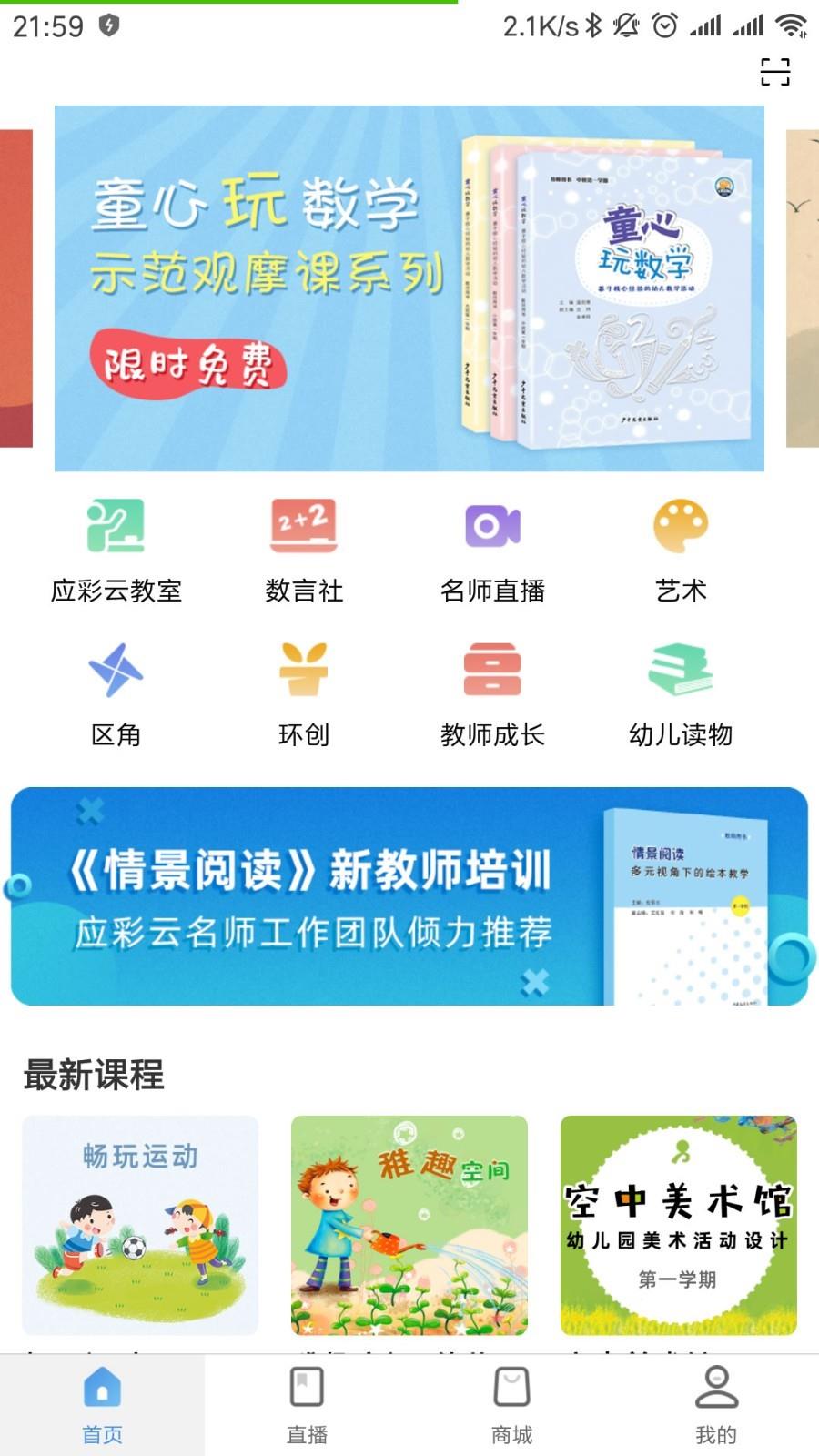 师享童年截图