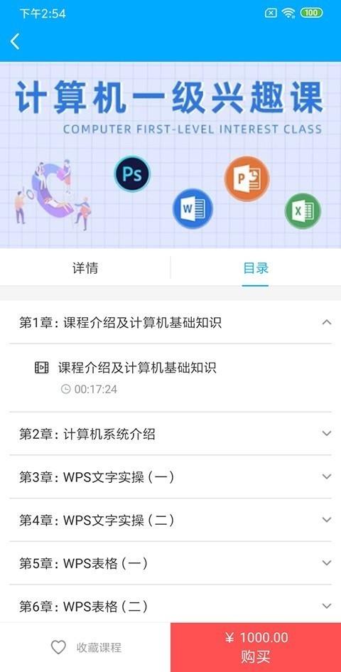米里课堂截图