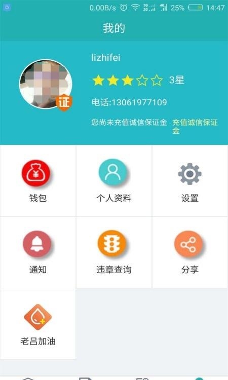 斯菲尔物流截图