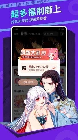 执法漫画截图