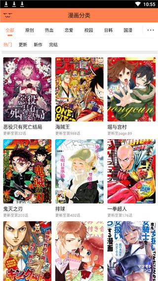 米读漫画破解版截图