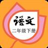二年级语文下册部编版