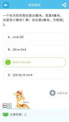 佳一云数学截图