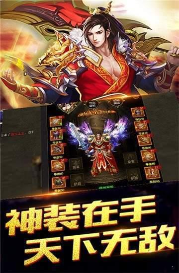 金币版本传奇截图