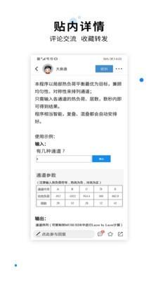 化海川流截图