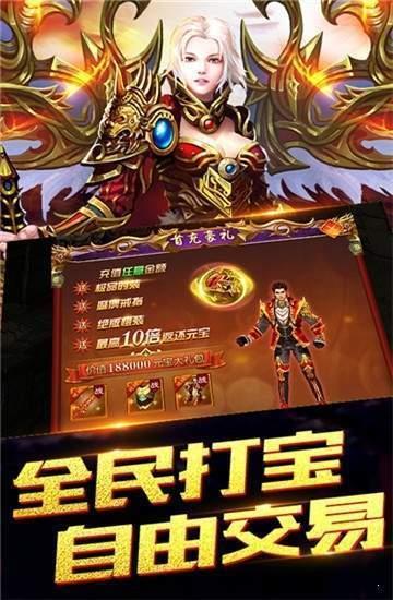 金币版本传奇截图