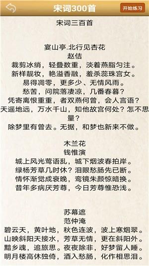 练字书法家截图