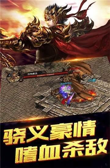 金币版本传奇截图