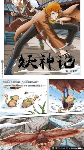 米读漫画破解版截图
