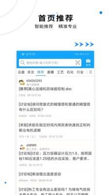化海川流截图