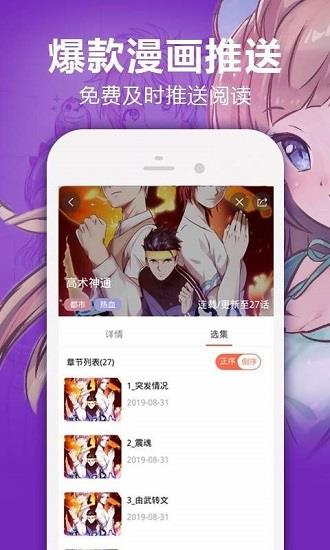 六漫画奥格斯的法则截图