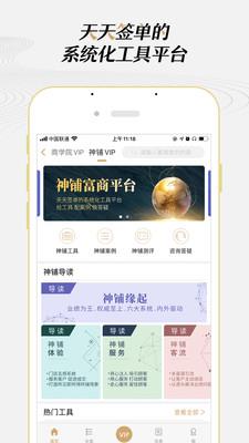 大家居教育平台截图