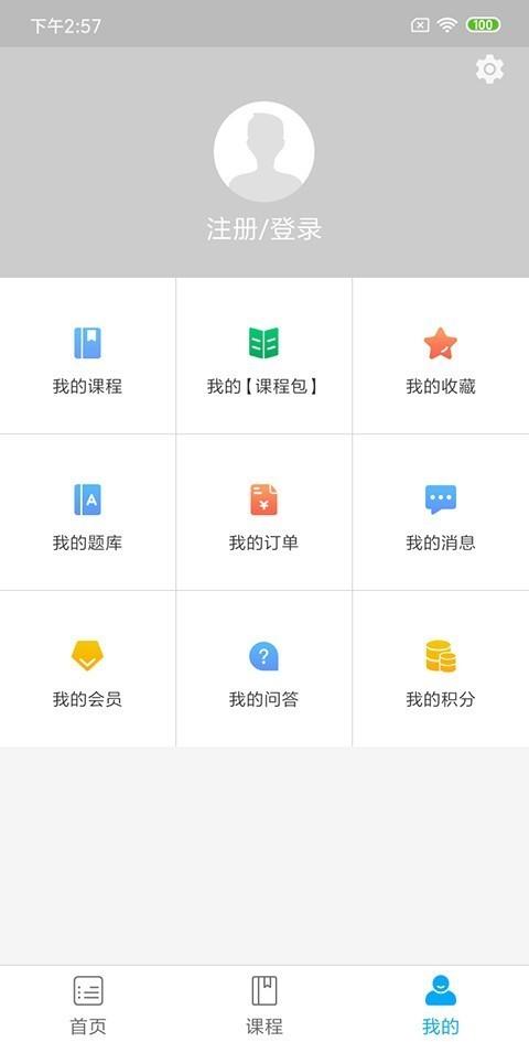 米里课堂截图
