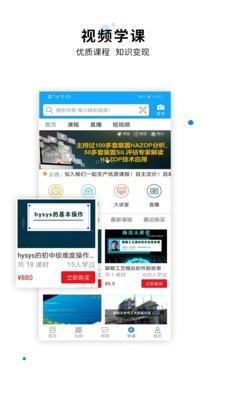 化海川流截图
