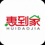 惠到家掌上商城