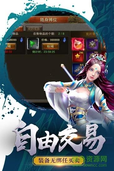天域战记九游版截图