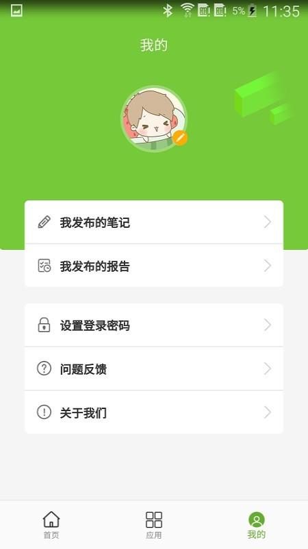 童乐蒙教师截图