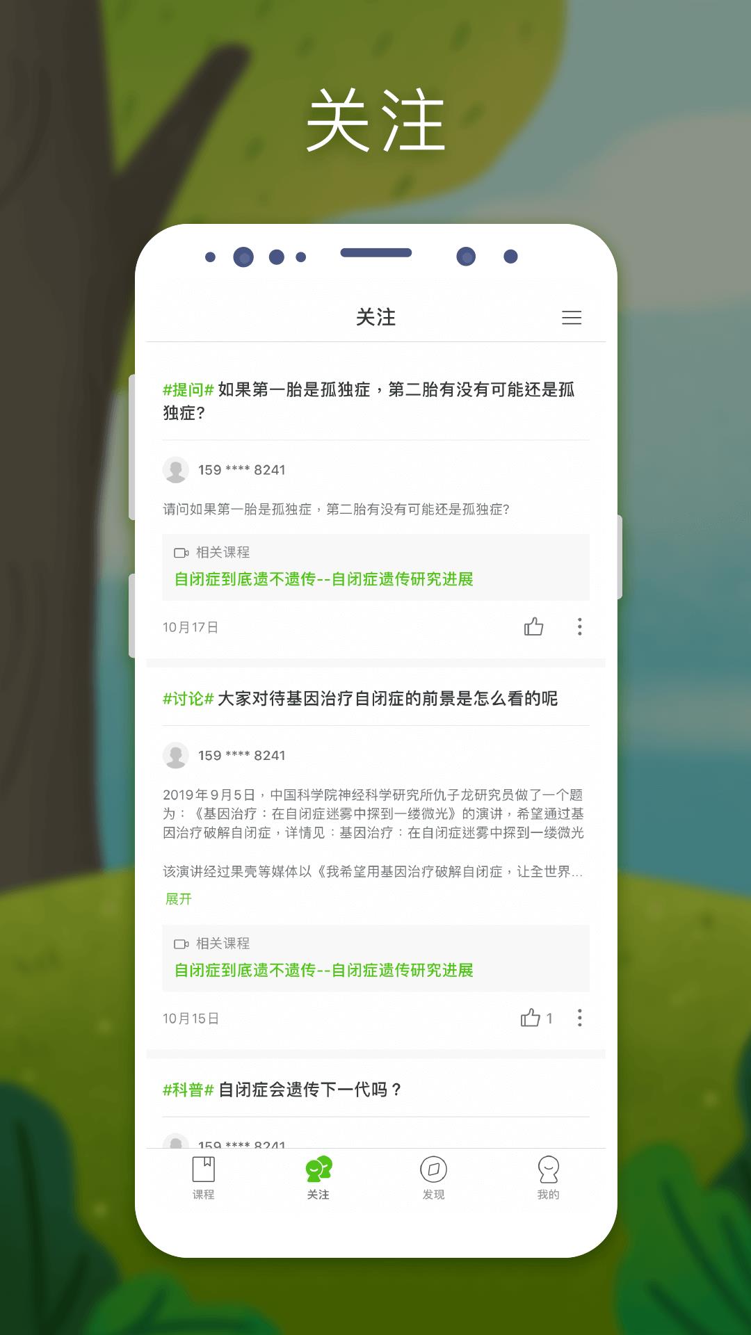 全心管家截图