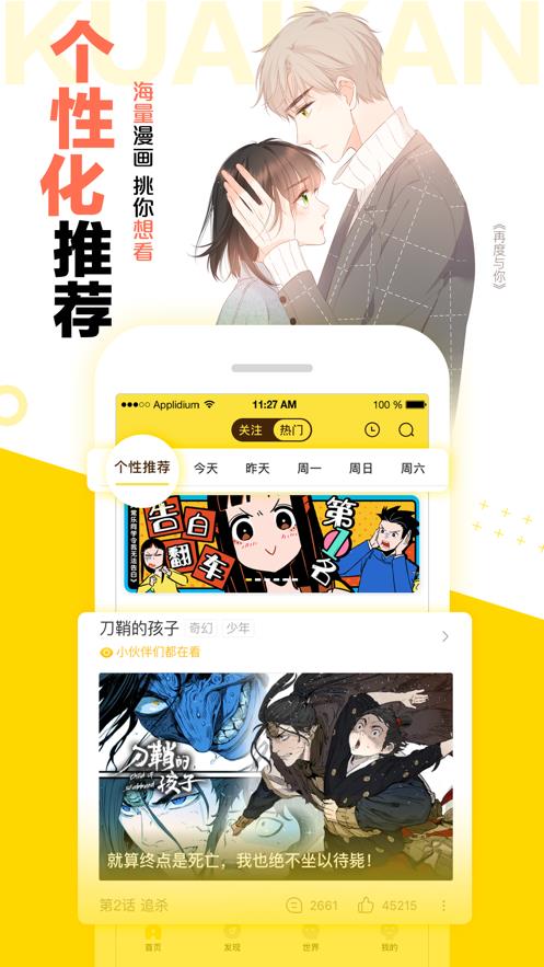 进击的巨人4樱花动漫截图